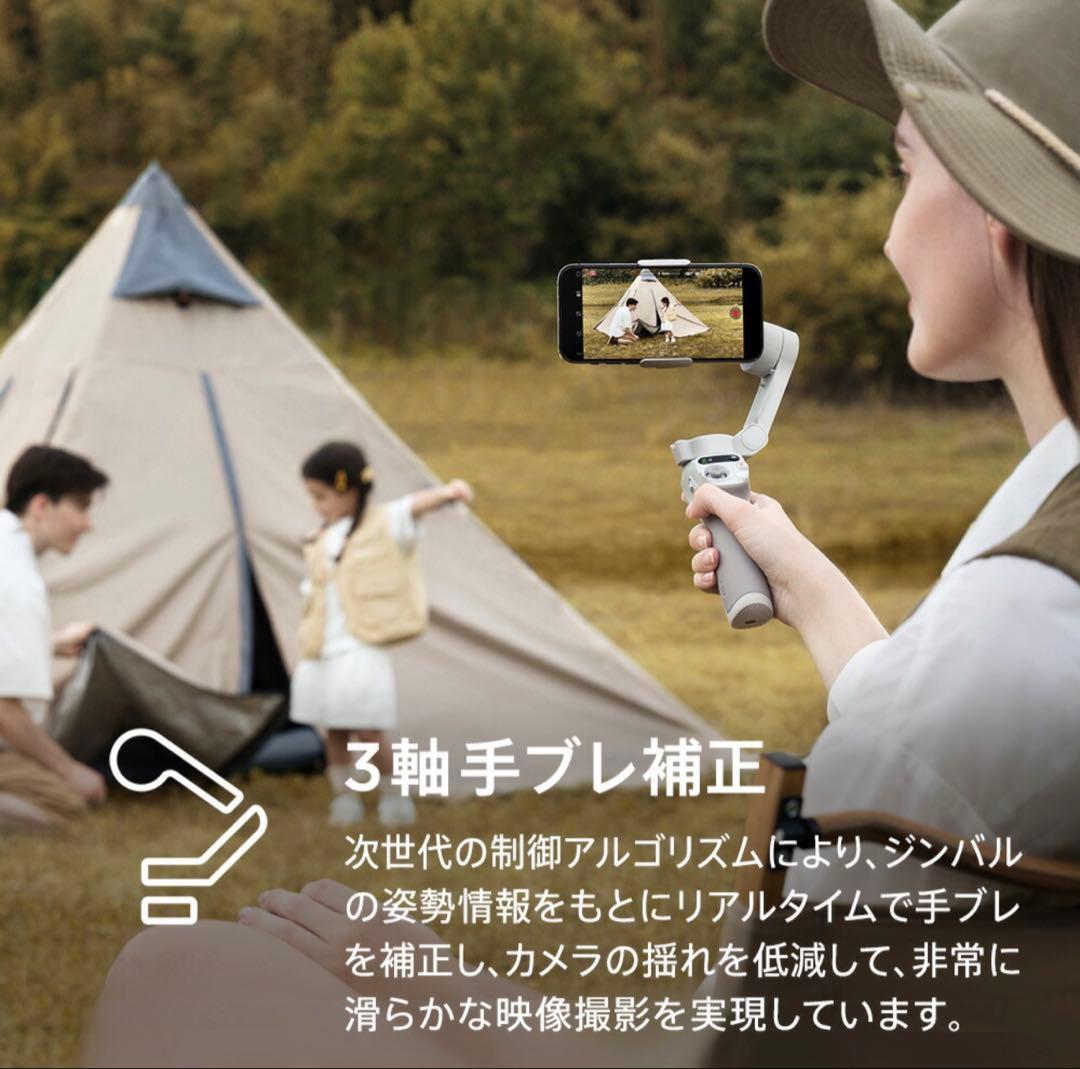 新品 DJI Osmo Mobile SE 3軸ジンバル スマホ 撮影