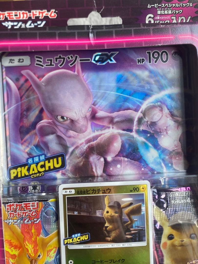スペシャルジャンボカードパック　名探偵ピカチュウ　ミュウツーGXver.