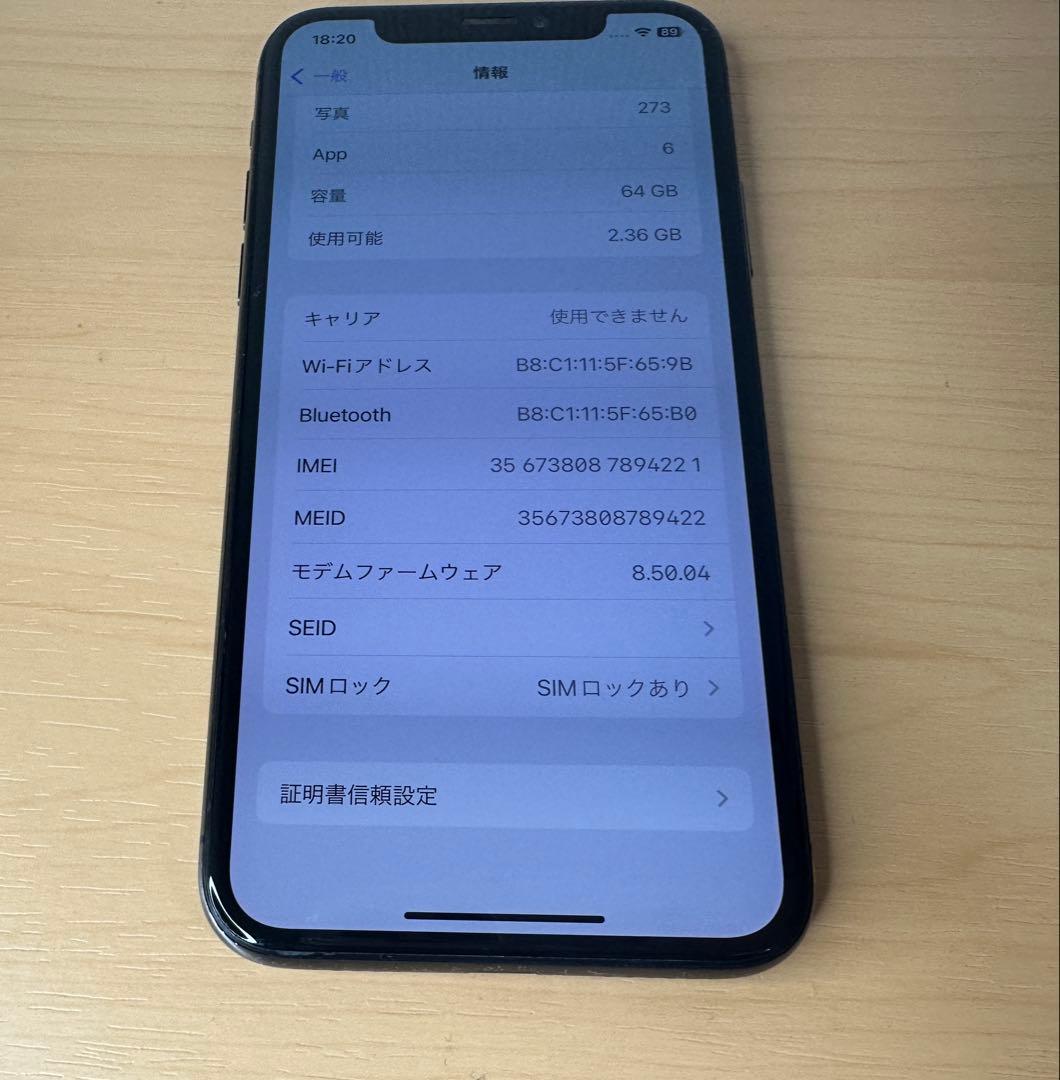 Apple iPhone X スペースグレー 本体