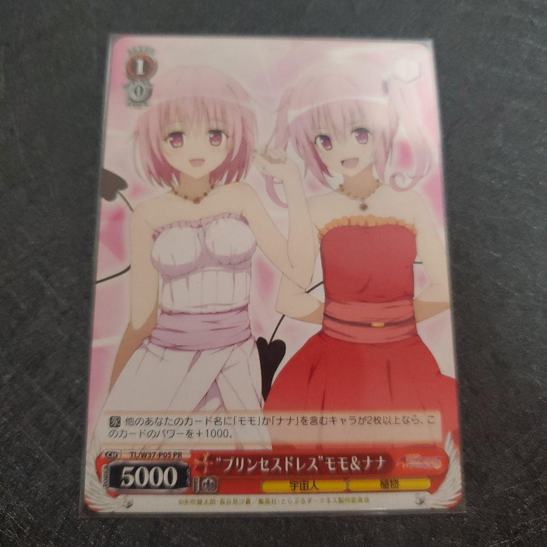 ヴァイスシュヴァルツ　pr　プリンセスドレス　4枚セット　とらぶる