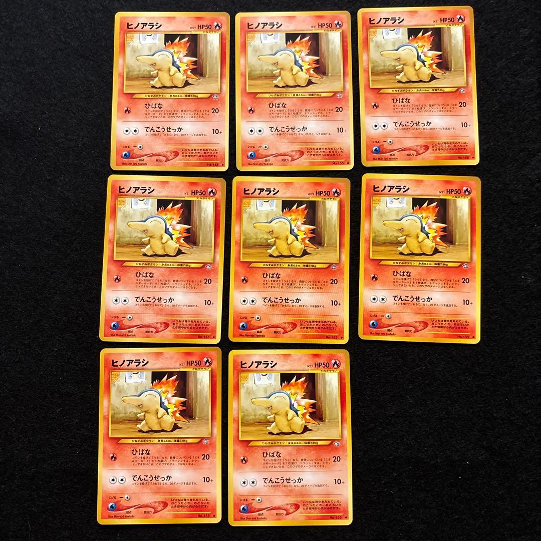 #ゆんの気まぐれオークション　まとめ売り　ヒノアラシ