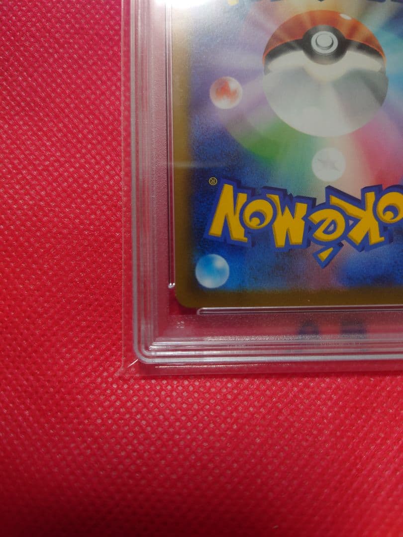 psa10 レックウザVMAX CSR 252/184