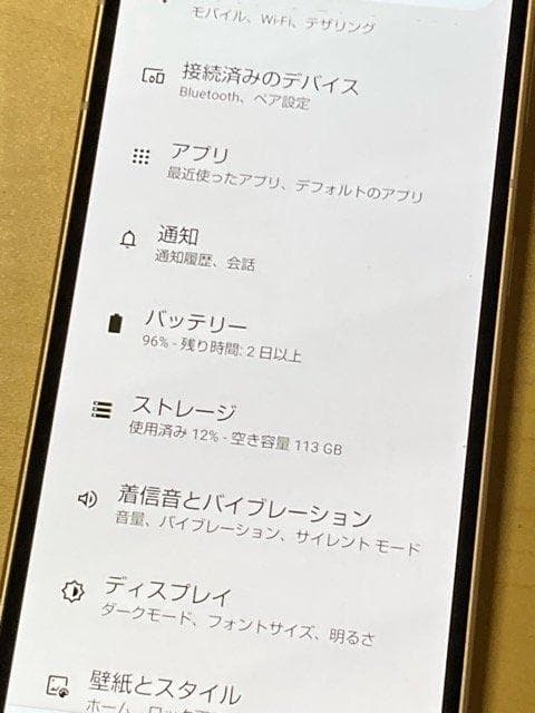 SHARP AQUOS sense7 SH-53C SIMフリー 128GB