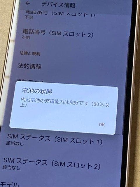 SHARP AQUOS sense7 SH-53C SIMフリー 128GB