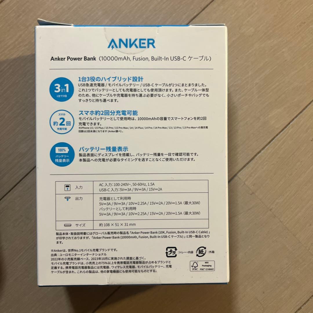 Anker モバイルバッテリー 3in1 Power Bank