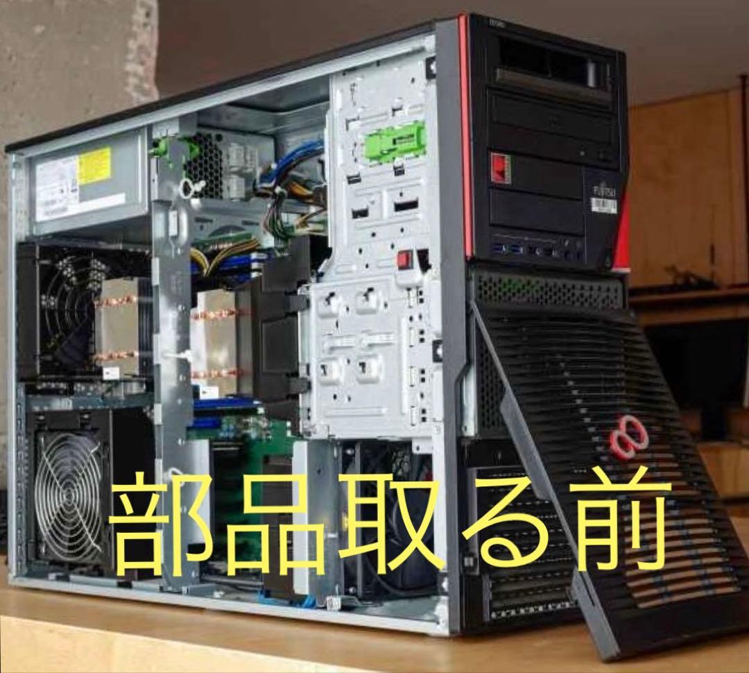 レア　FUJITSU PC タワー　　ボックス
