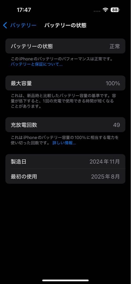 Apple iPhone 15 128GB ブラック （新品同様）