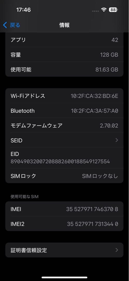 Apple iPhone 15 128GB ブラック （新品同様）