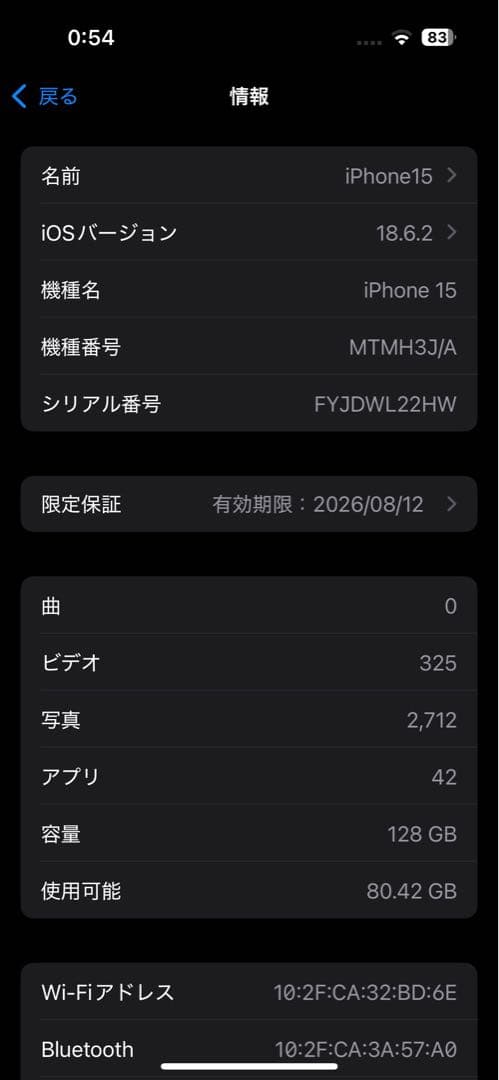 Apple iPhone 15 128GB ブラック （新品同様）