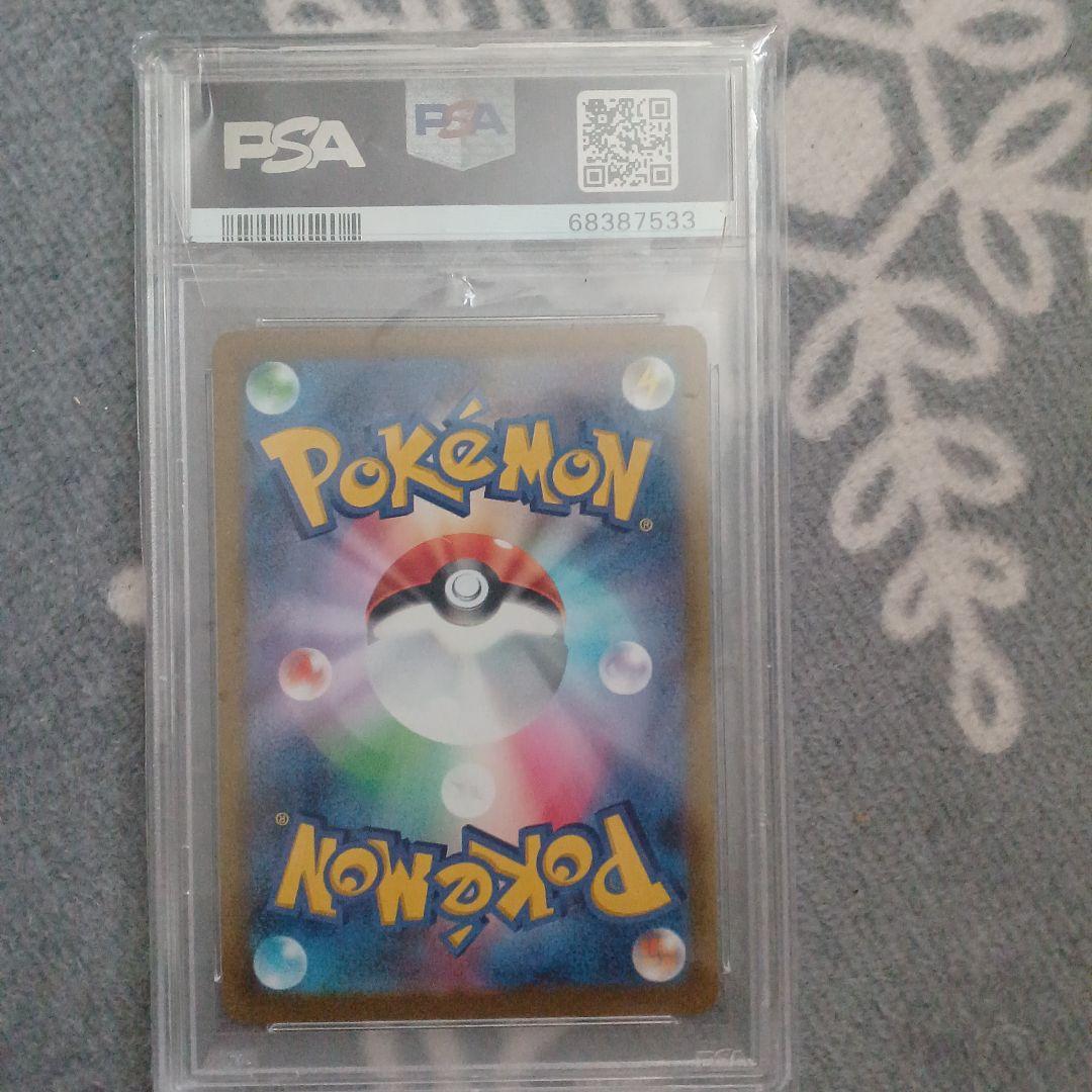 ポケカ【PSA10】ピカチュウV　SR
