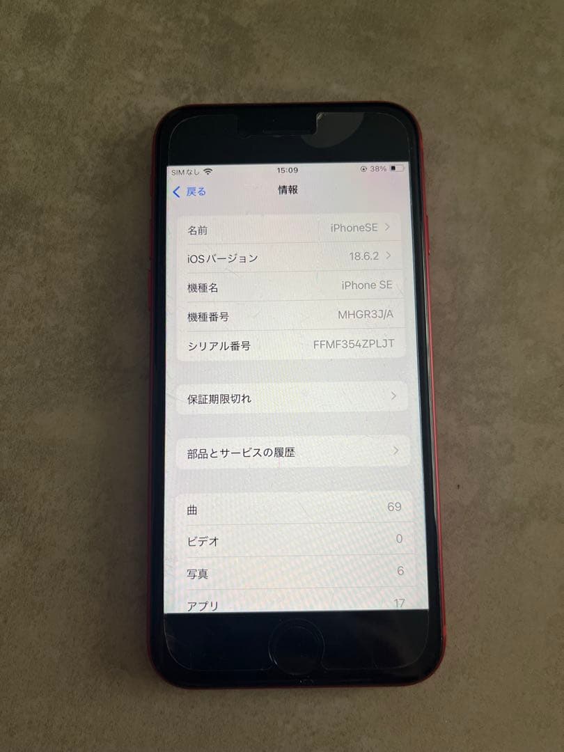 iPhoneSE 第二世代　第2世代　SE2 64GB SIMフリー　レッド