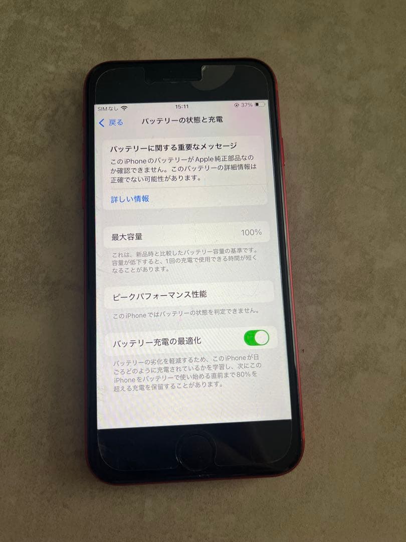 iPhoneSE 第二世代　第2世代　SE2 64GB SIMフリー　レッド