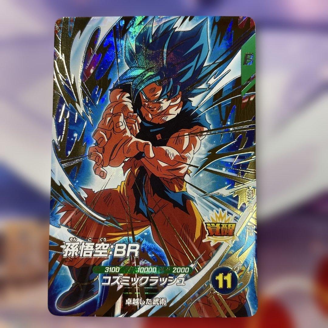 ドラゴンボール スーパーダイバーズ GDRまとめ売り③