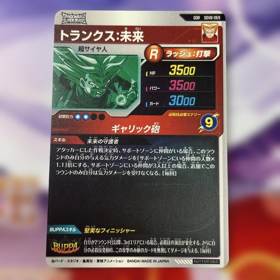 ドラゴンボール スーパーダイバーズ GDRまとめ売り③