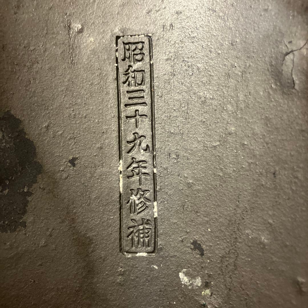 薬師寺講堂の昭和39年修復地の瓦