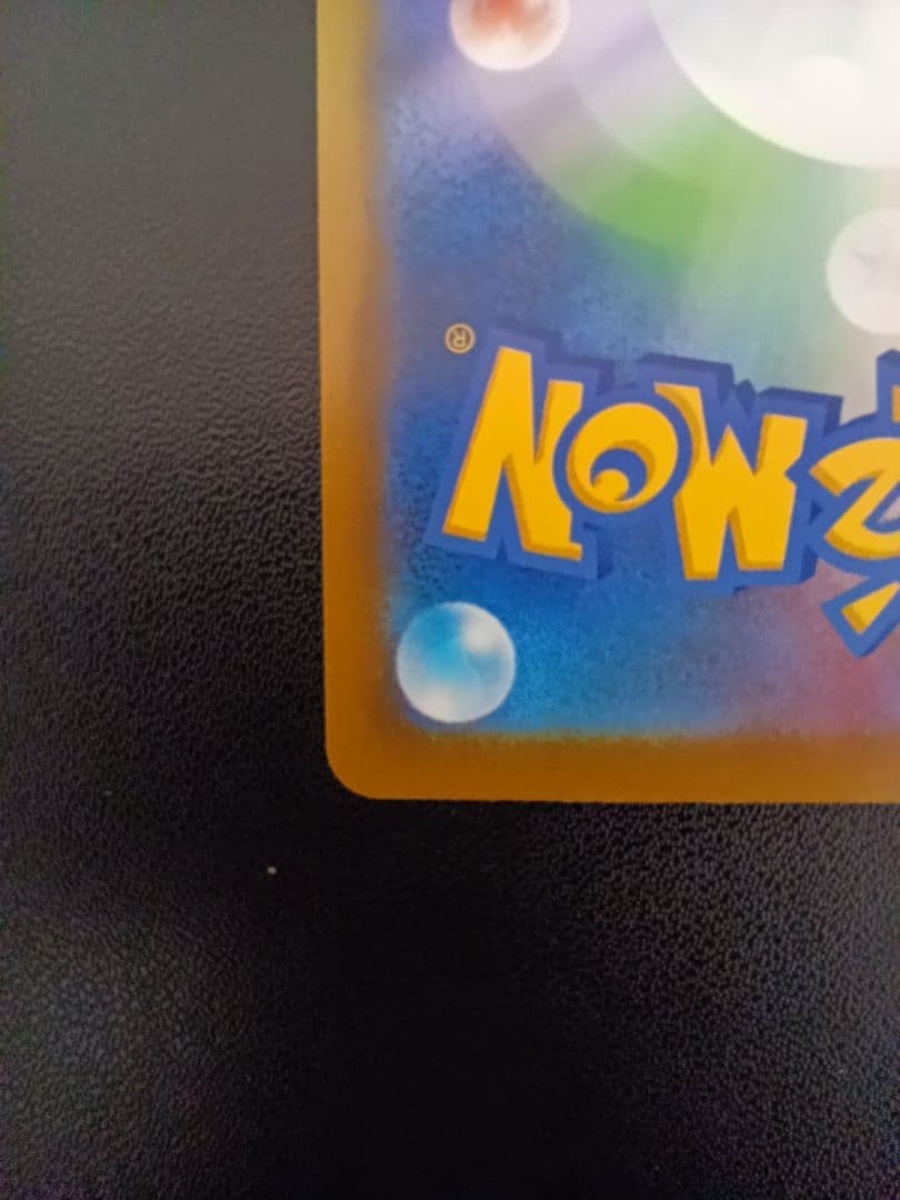 ポケモンカード メガゲッコウガex SAR ニンジャスピナー