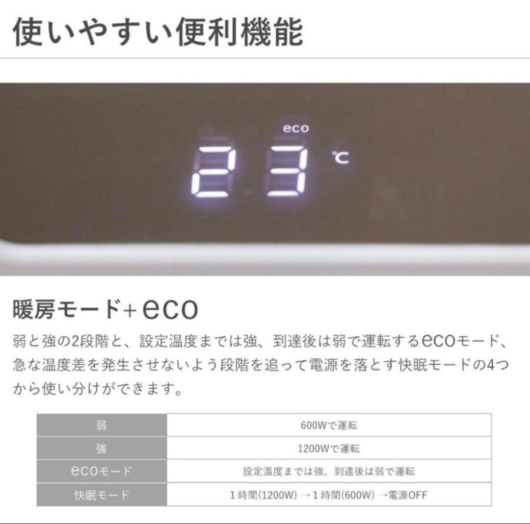 【本日発送】パネルヒーター コンベクターヒーター mokuMCH1202W||