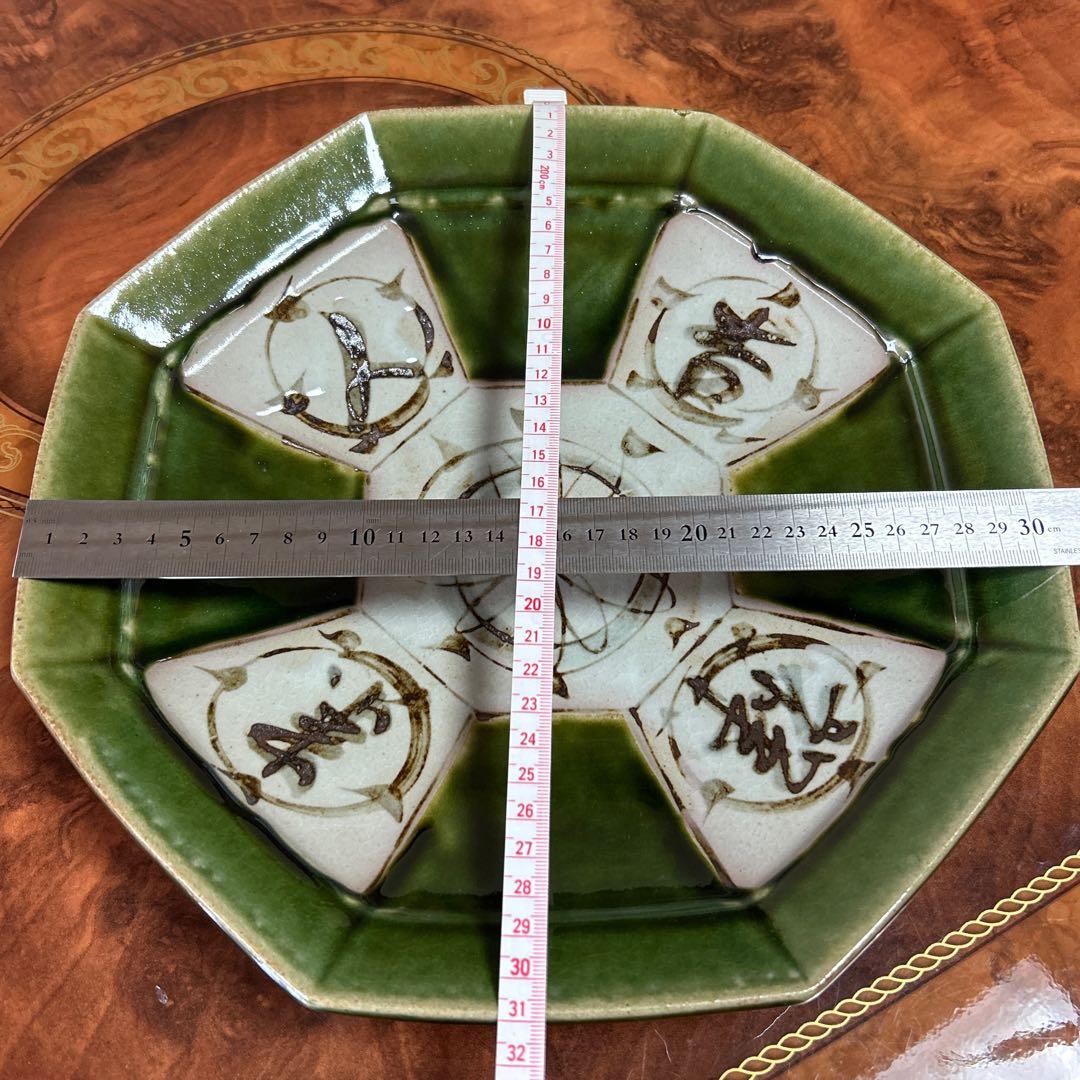 織部　【青嵐】たち吉　八角皿　大皿　盛皿　和食器　飾り皿