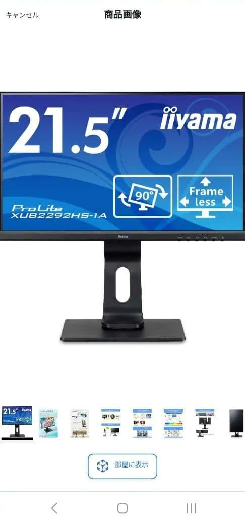 美品モニター ディスプレイ21.5インチ フルHD IPS方式 高さ角度 縦回転