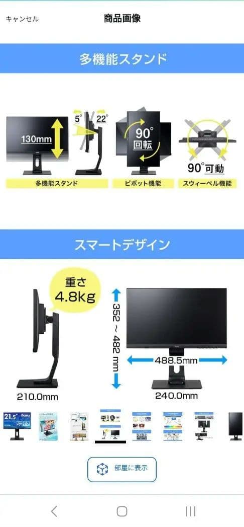 美品モニター ディスプレイ21.5インチ フルHD IPS方式 高さ角度 縦回転