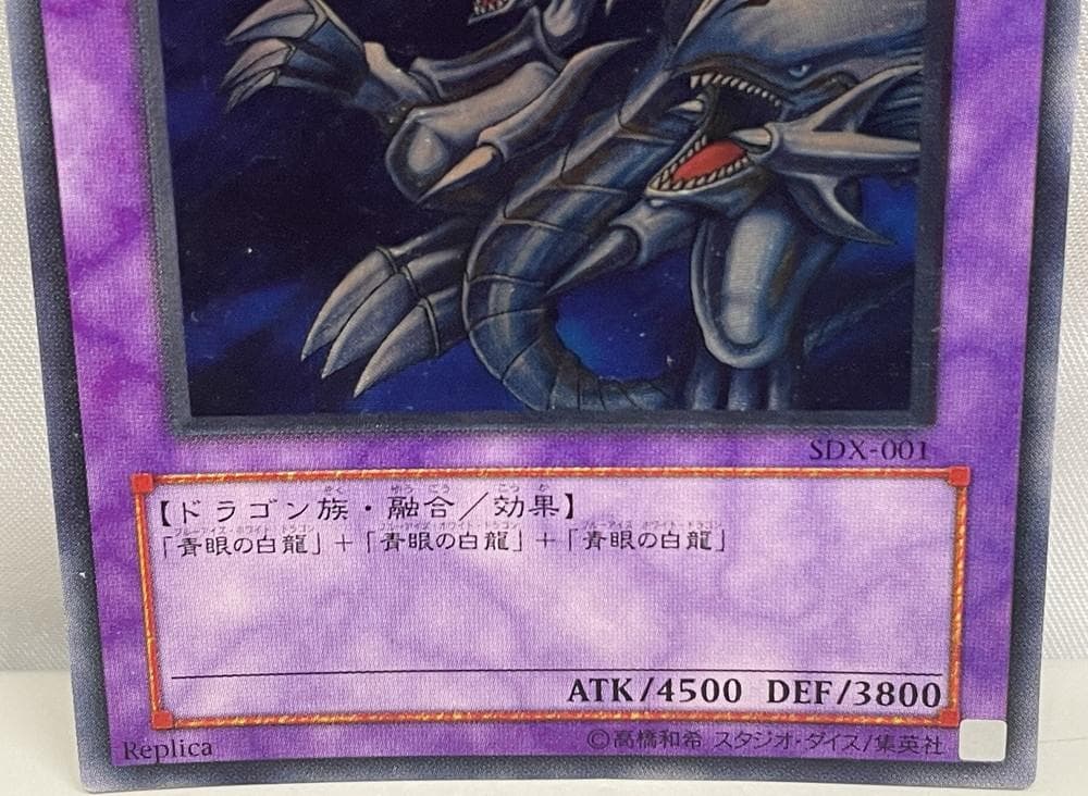 ◆遊戯王 青眼の究極竜アルティメットレア（レリーフ） 希少コレクション10148