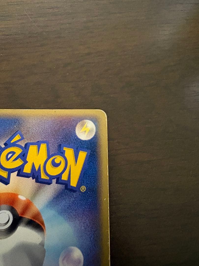 【値下げ交渉可能】ポケパーク ピカチュウ 004/009 HP50