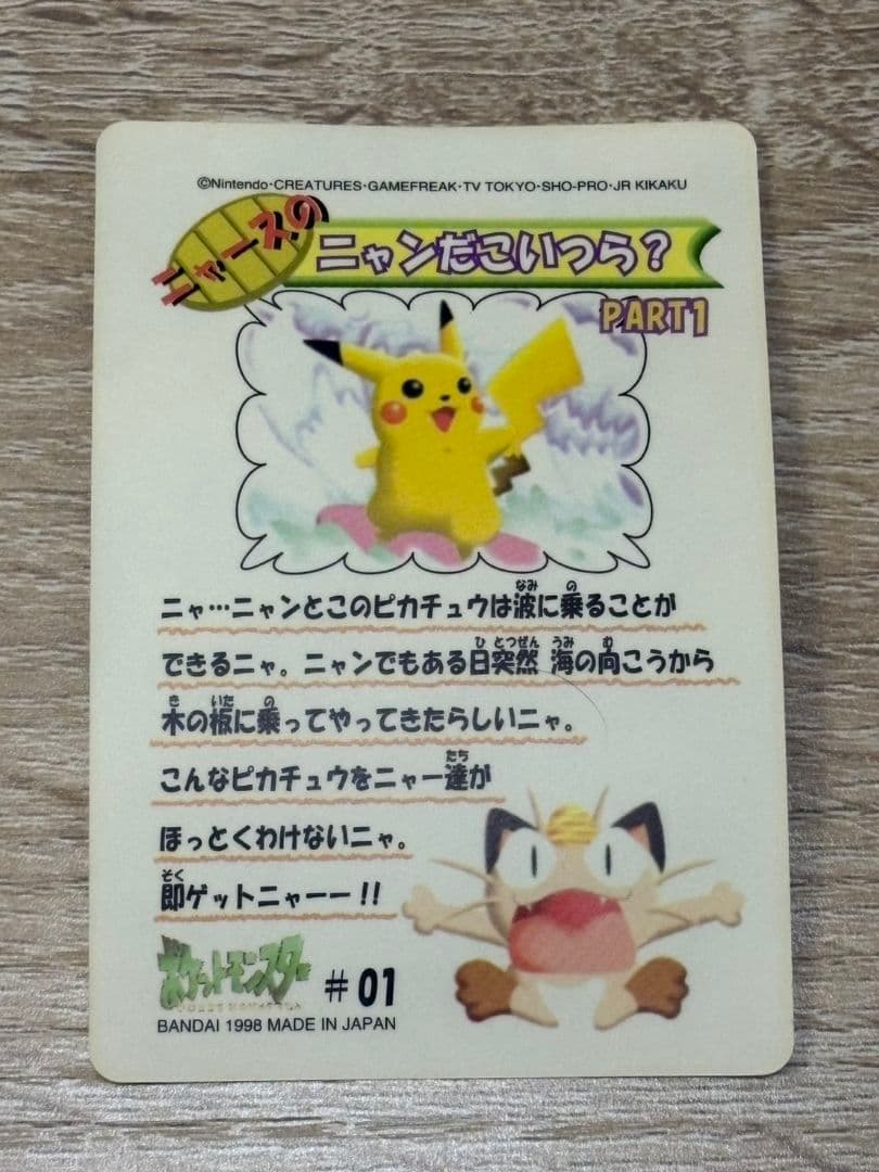 シールダス ポケットモンスター ファンシーグラフィティ よりどり３枚セット