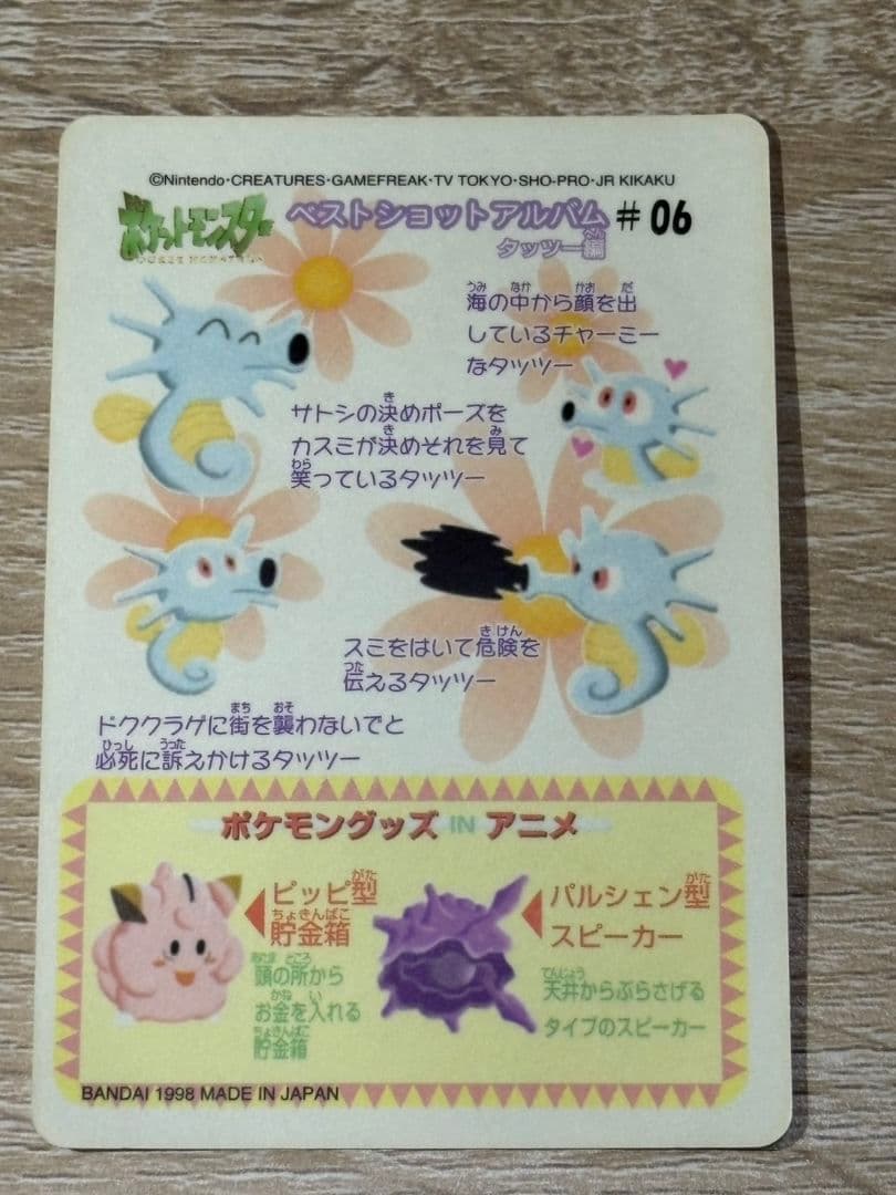 シールダス ポケットモンスター ファンシーグラフィティ よりどり３枚セット