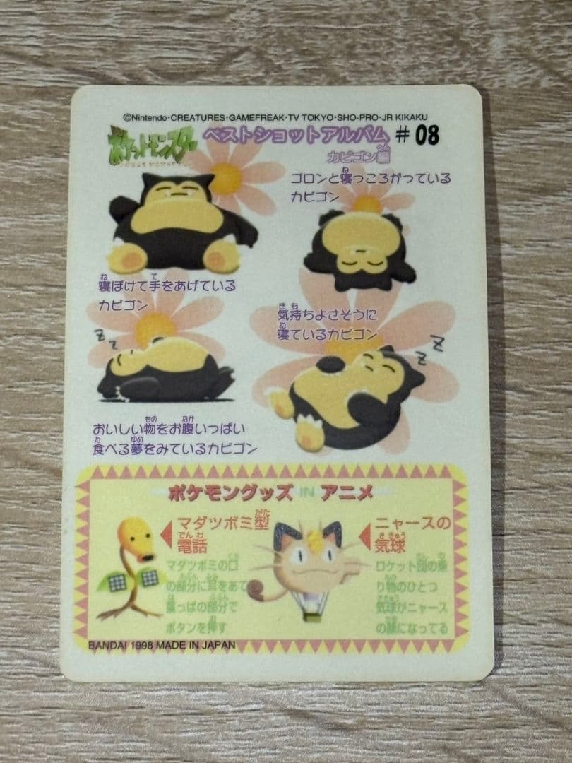 シールダス ポケットモンスター ファンシーグラフィティ よりどり３枚セット