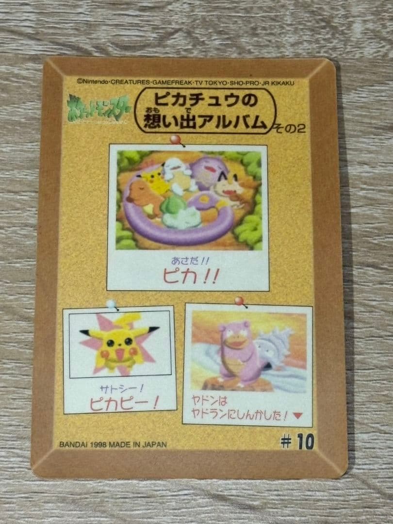 シールダス ポケットモンスター ファンシーグラフィティ よりどり３枚セット