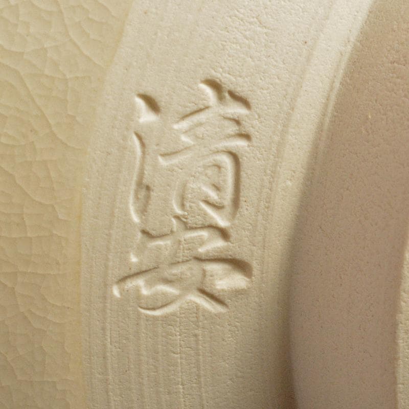 anko　鈴木清安作　色絵金彩　仁清菖蒲文数茶碗十客共箱　V　R7058B