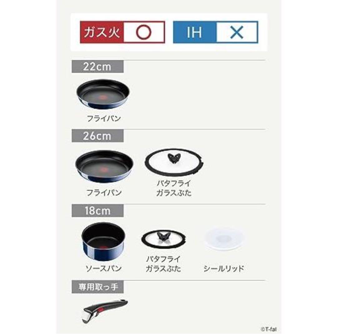 ティファールT-fal インジニオネオ　ロイヤルブルーガス火専用L43794
