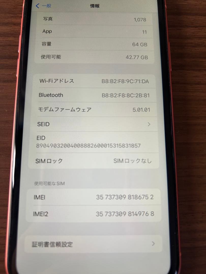 【*】様 バッテリー95% iPhone XR 64GB コーラル SIMフリー