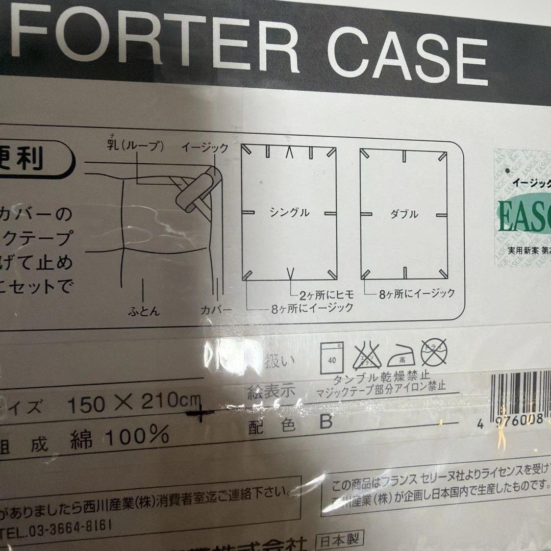 セリーヌ掛け布団カバー SL シングルロング　マカダム　C柄　2セット