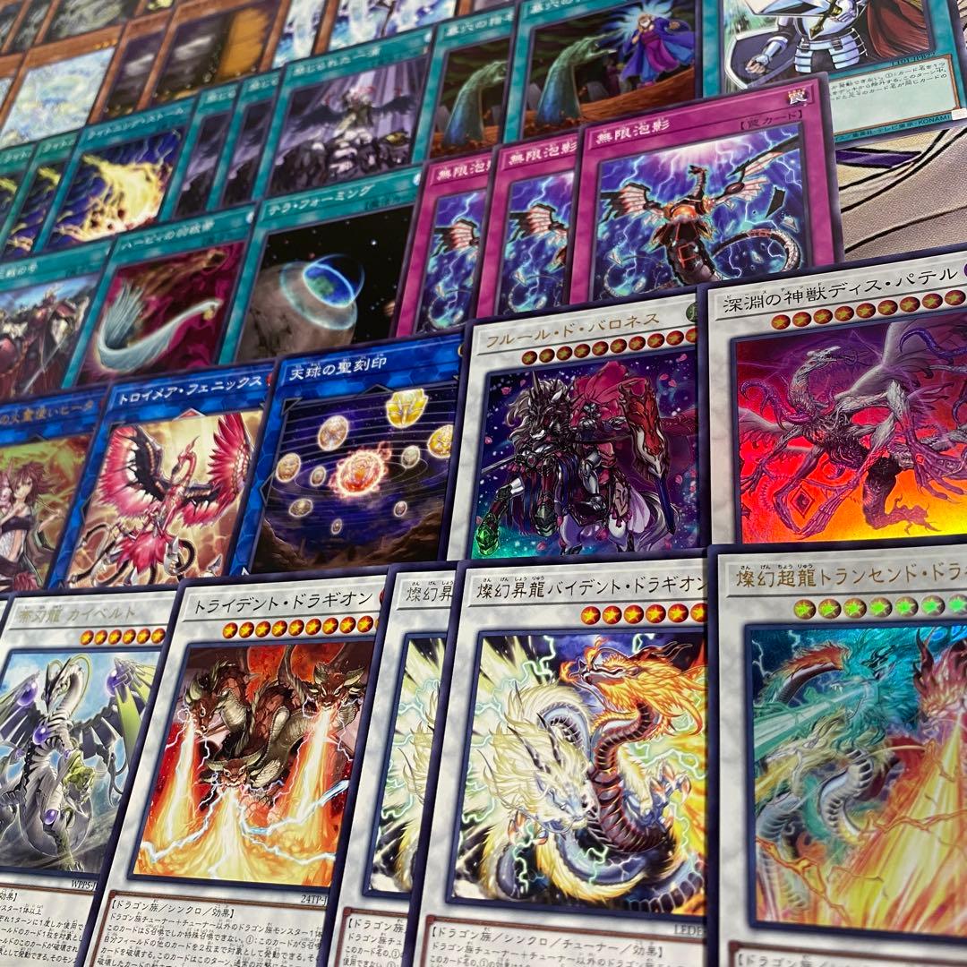 天盃龍 デッキ 天牌龍 遊戯王 本格構築済みデッキ 天盃龍パイドラ 腸炎の咎姫