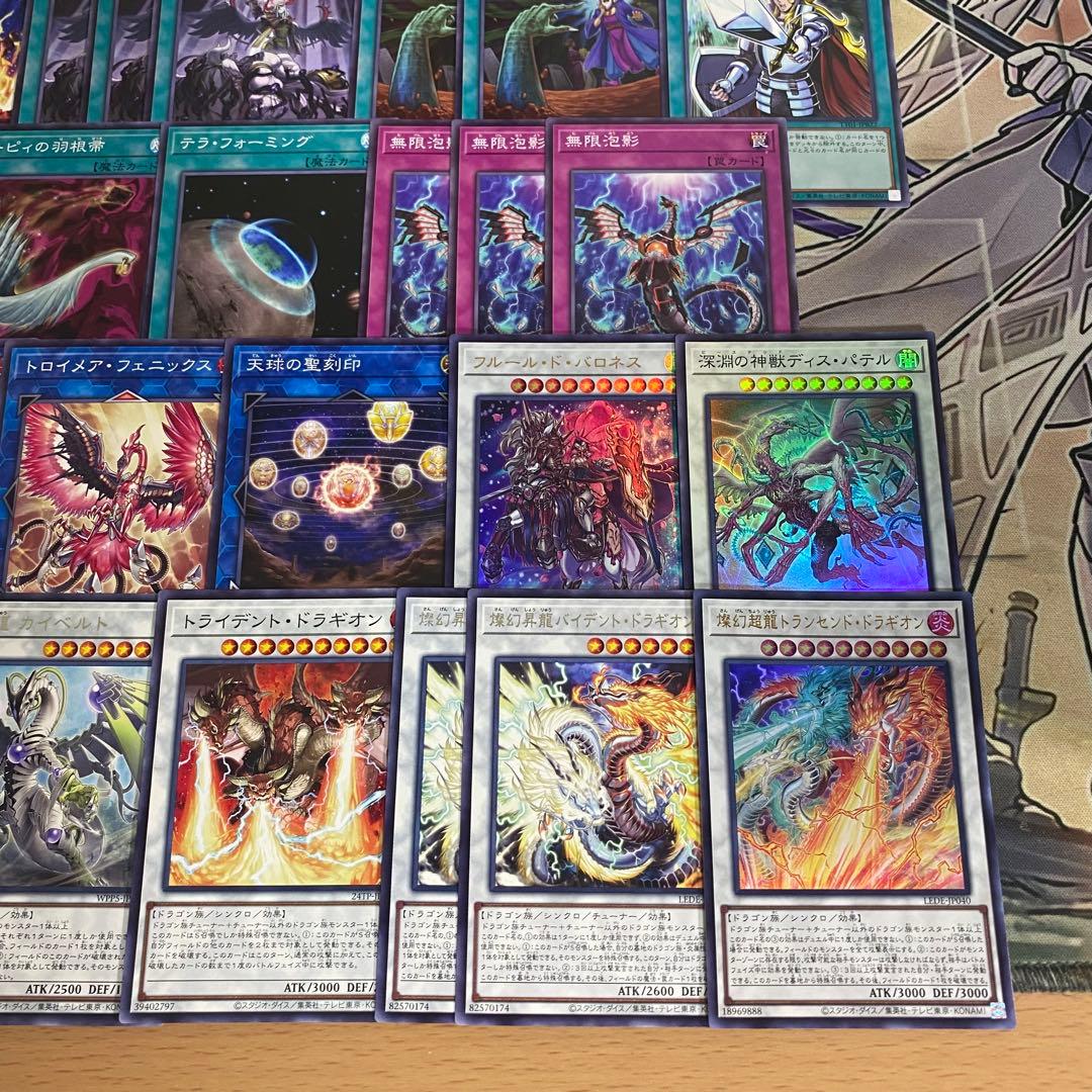 天盃龍 デッキ 天牌龍 遊戯王 本格構築済みデッキ 天盃龍パイドラ 腸炎の咎姫