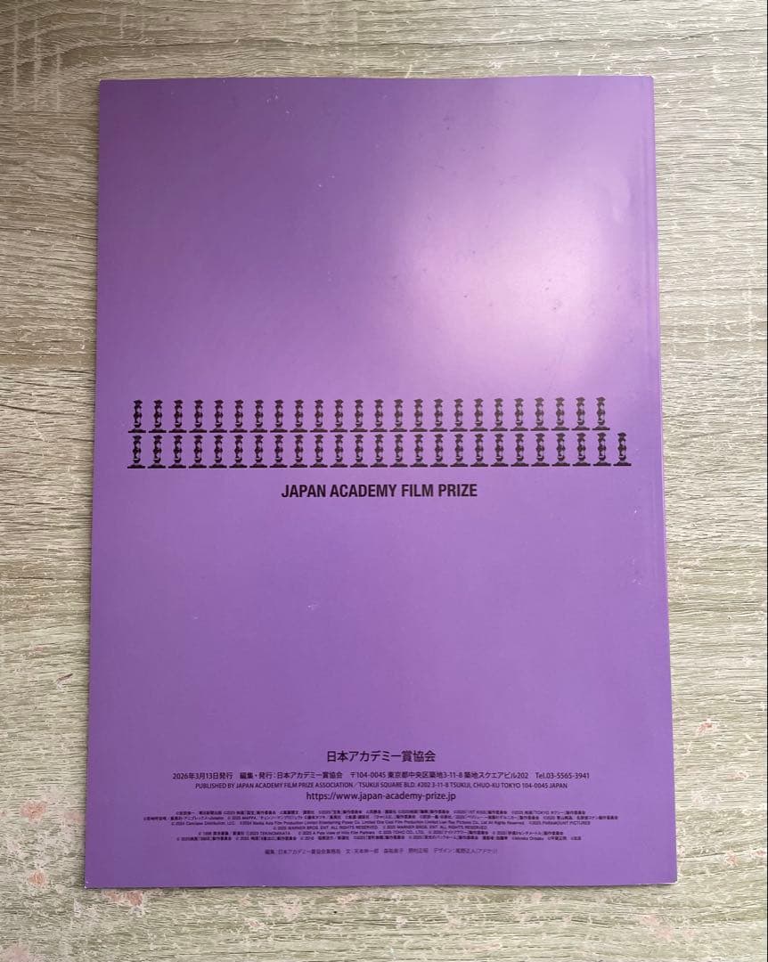 第49回日本アカデミー賞 グッズ3点セット(パンフレット、バッグ、ファイル)