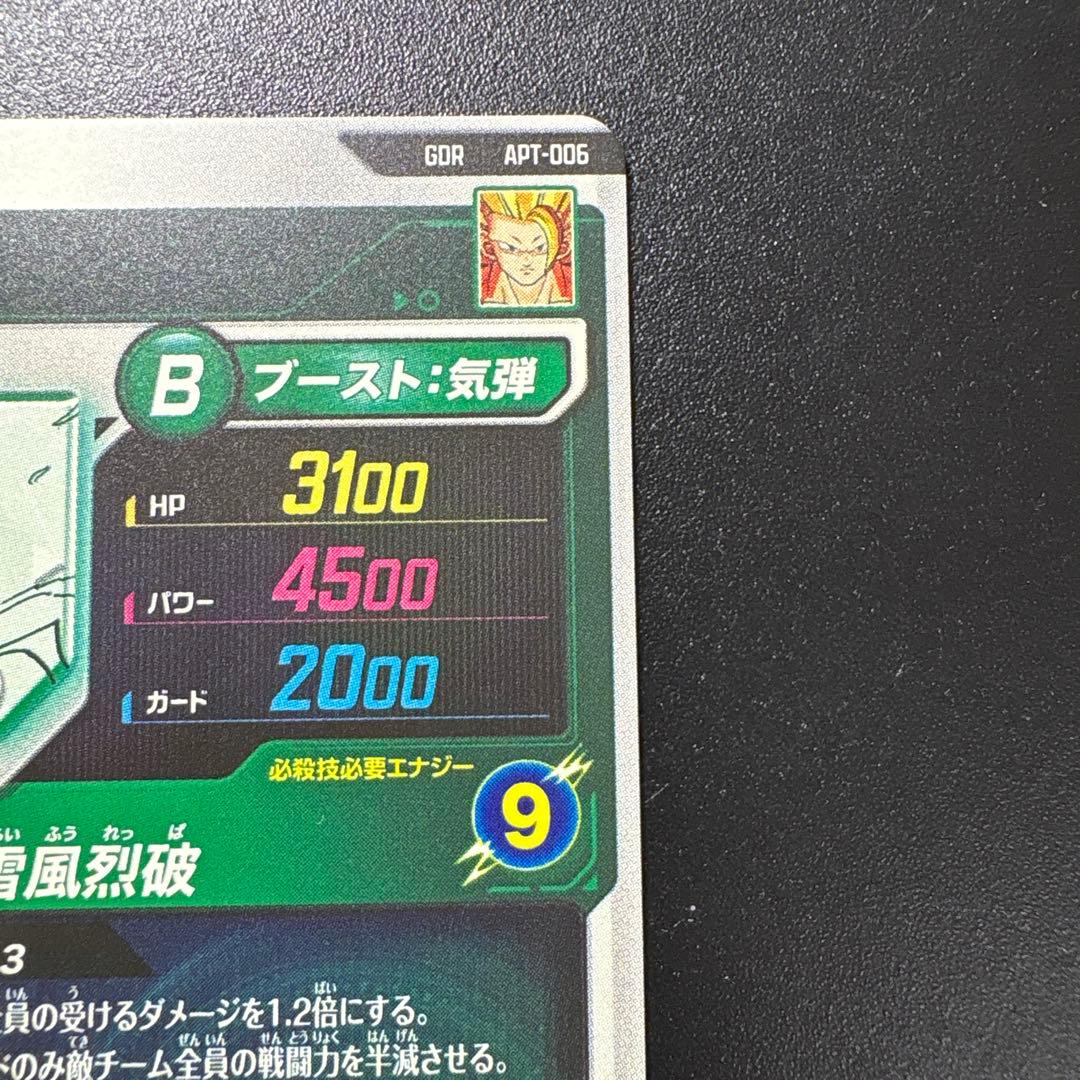 ドラゴンボールスーパーダイバーズ APT-006孫悟空
