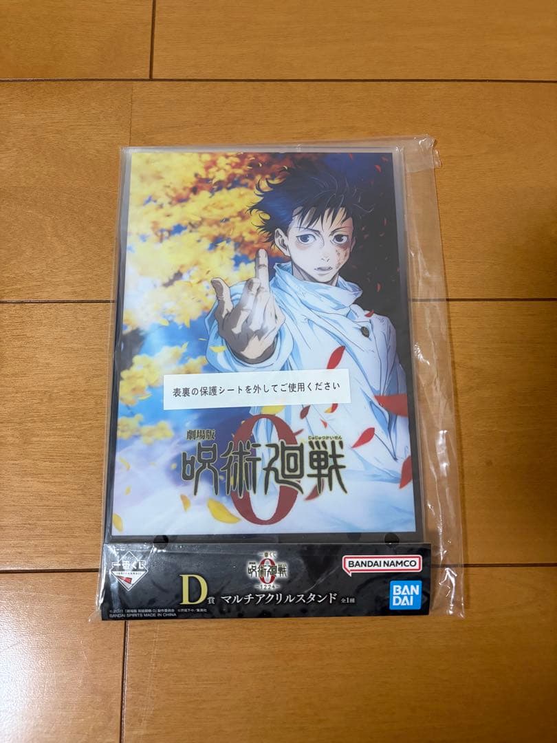 一番くじ 呪術廻戦0 A賞 B賞 C賞 ラストワン フィギュア＋おまけ付き