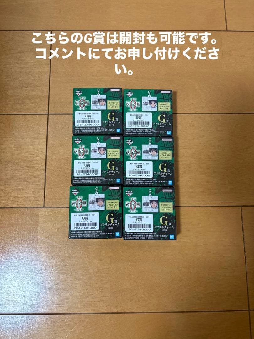 一番くじ 呪術廻戦0 A賞 B賞 C賞 ラストワン フィギュア＋おまけ付き