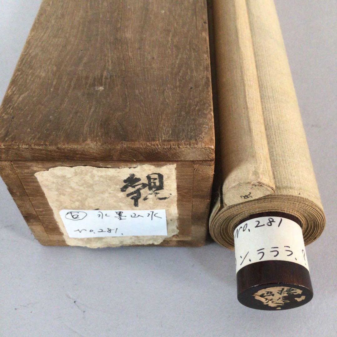 No3166掛軸　木村棲雲　山水画　雪渓帰猟図　肉筆紙本　合箱　古画　送料無料