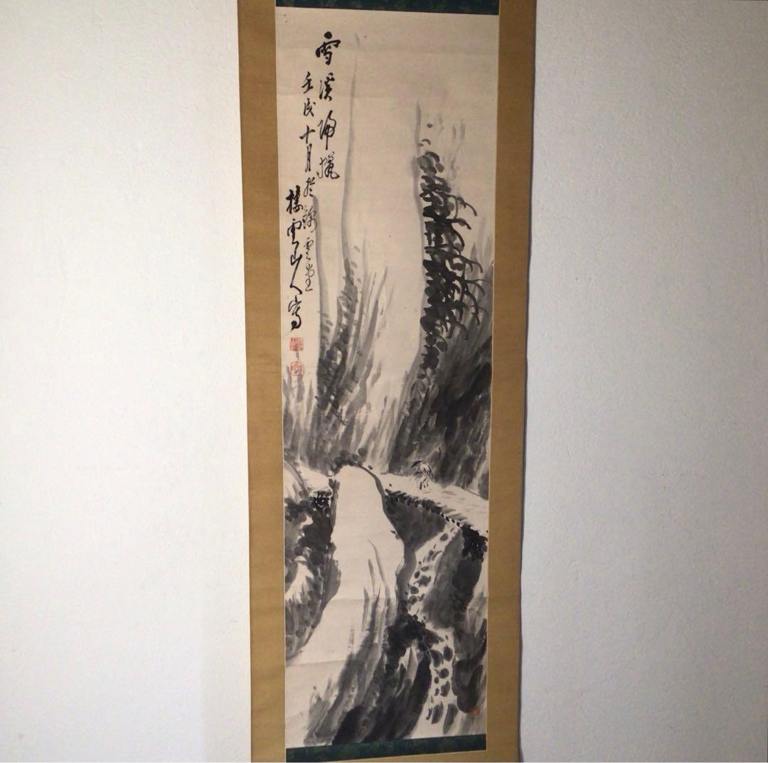 No3166掛軸　木村棲雲　山水画　雪渓帰猟図　肉筆紙本　合箱　古画　送料無料