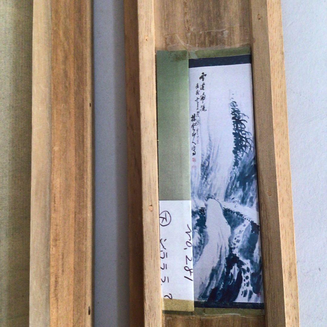 No3166掛軸　木村棲雲　山水画　雪渓帰猟図　肉筆紙本　合箱　古画　送料無料