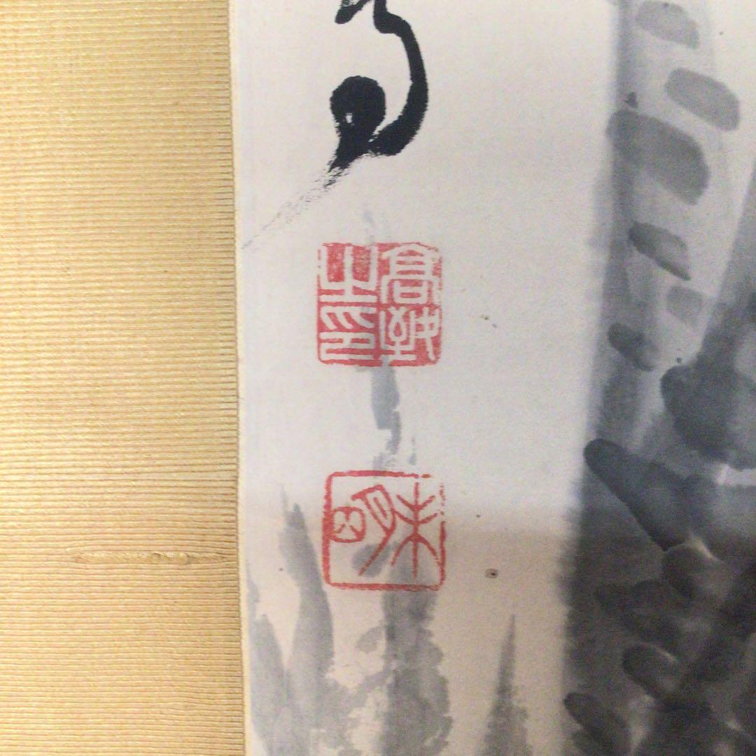 No3166掛軸　木村棲雲　山水画　雪渓帰猟図　肉筆紙本　合箱　古画　送料無料