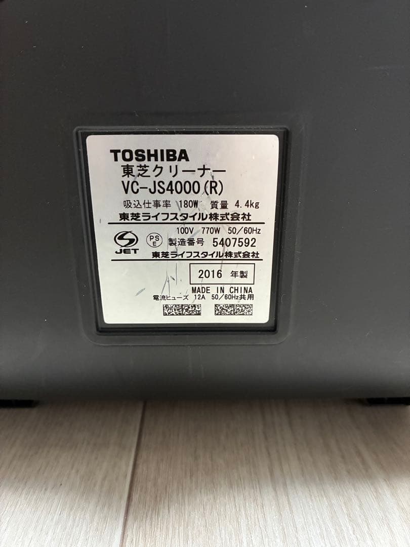 東芝 VC-JS4000 布団ブラシ付 2016年式