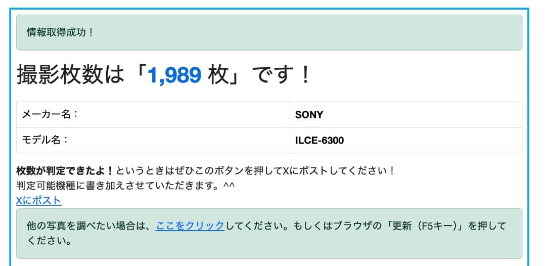【美品】SONY α6300 バッテリー2個 64GB SDカード付 即撮影可