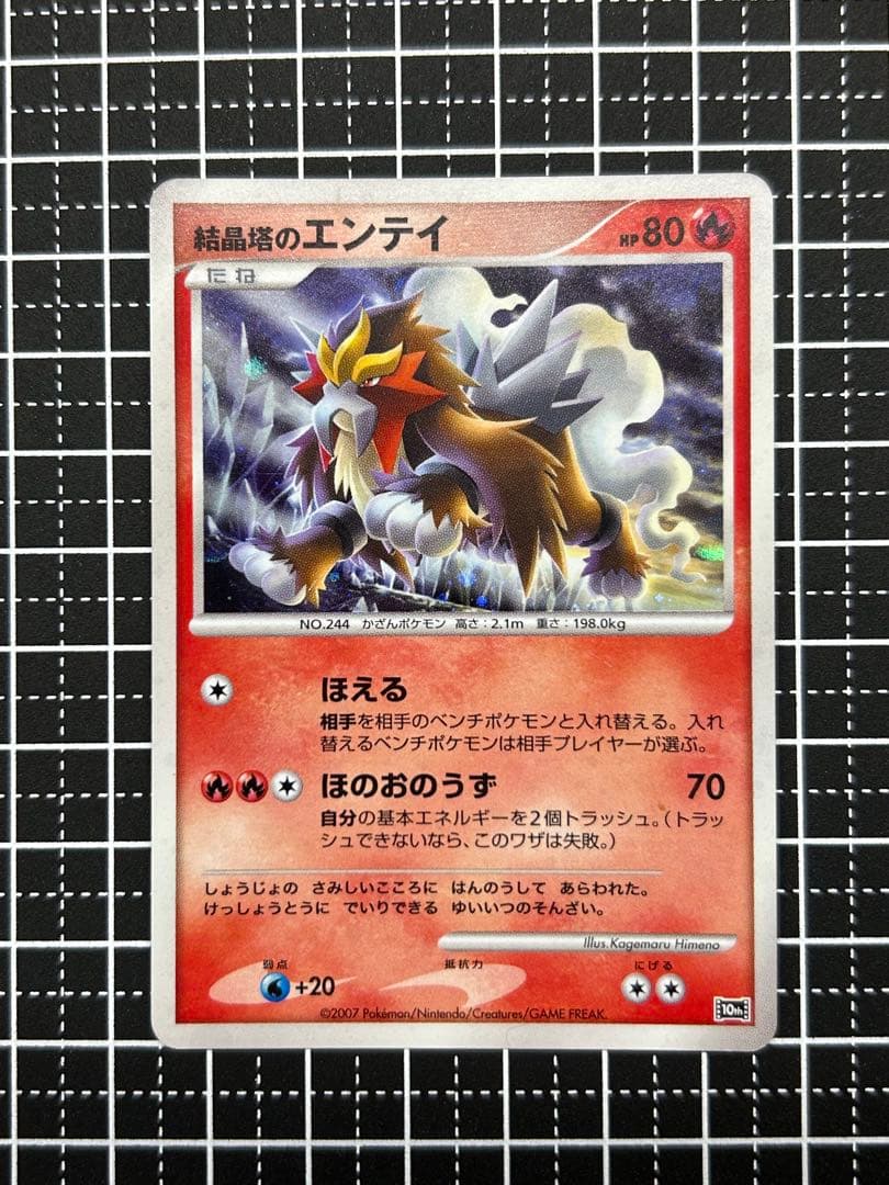 水の都のラティオス・ラティアス 映画10周年記念プレミアムシート 10th