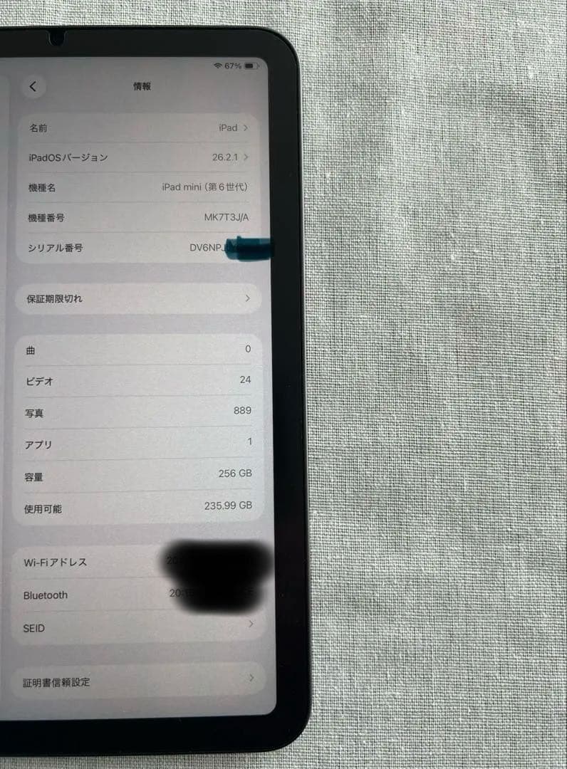 お値段変更⭐︎iPad mini 第６世代 Wi-fi 256GB スペースグレイ