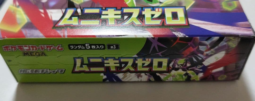 【新品未開封】ポケモンカードゲーム ムニキスゼロ 5box【シュリンクなし】