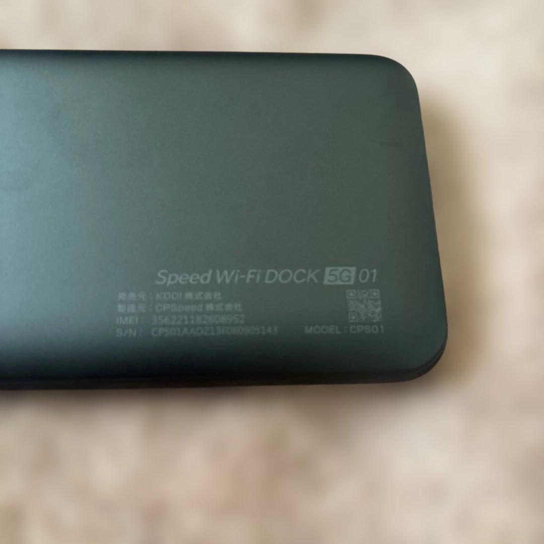 au モバイルルーター Speed Wi-Fi DOCK 5G 01